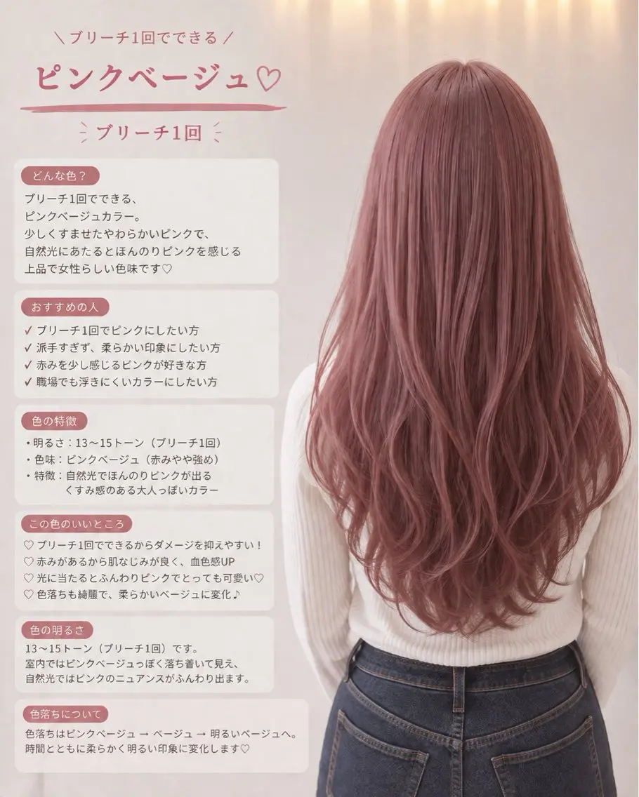 カラー ベージュカラー ブリーチ 透明感カラー ピンクカラー ピンクベージュ ヘアカラー 天王町×艶感 カラー 🍒紗耶🍒のヘアスタイル