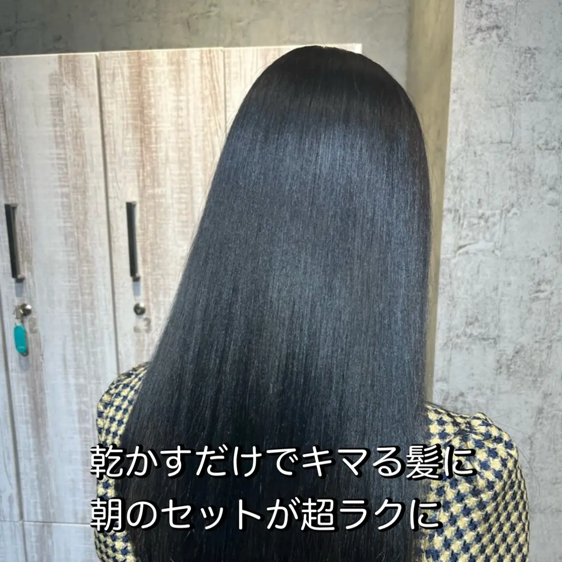 ミディアム 髪質改善 縮毛矯正 トリートメント ✨髪質改善カラー✨ ななみのヘアスタイル