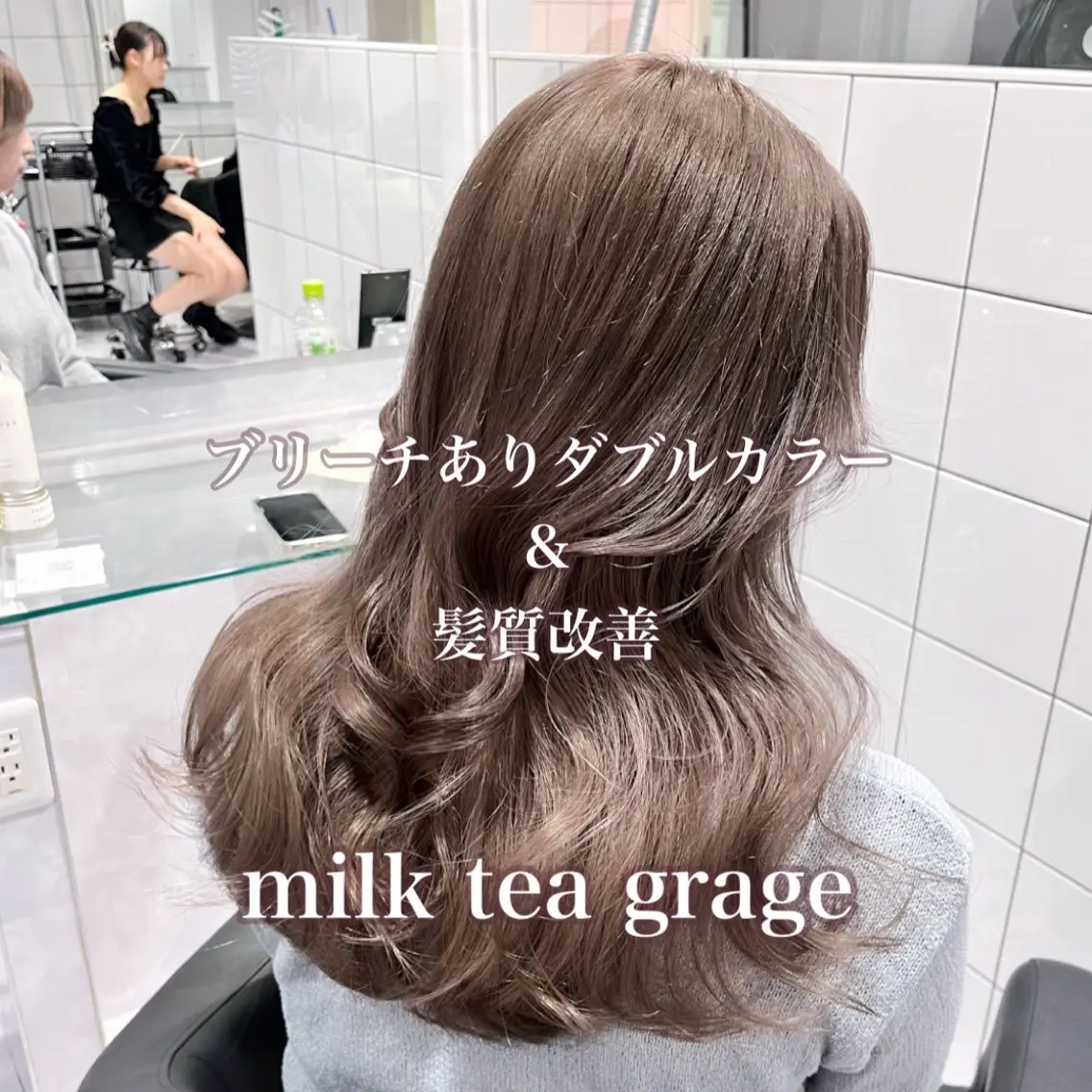 カラー ベージュカラー ミルクティーベージュ 🩶透明感ダブル カラー🩶 maoのヘアスタイル