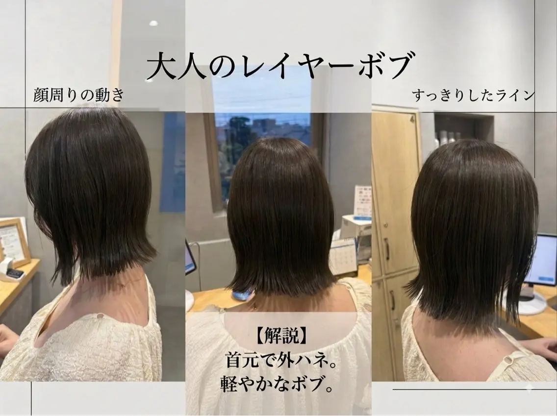 ミディアム カット ヘアカラー トリートメント ボブ/レイヤー 透明感／上尾/歩のその他イメージ
