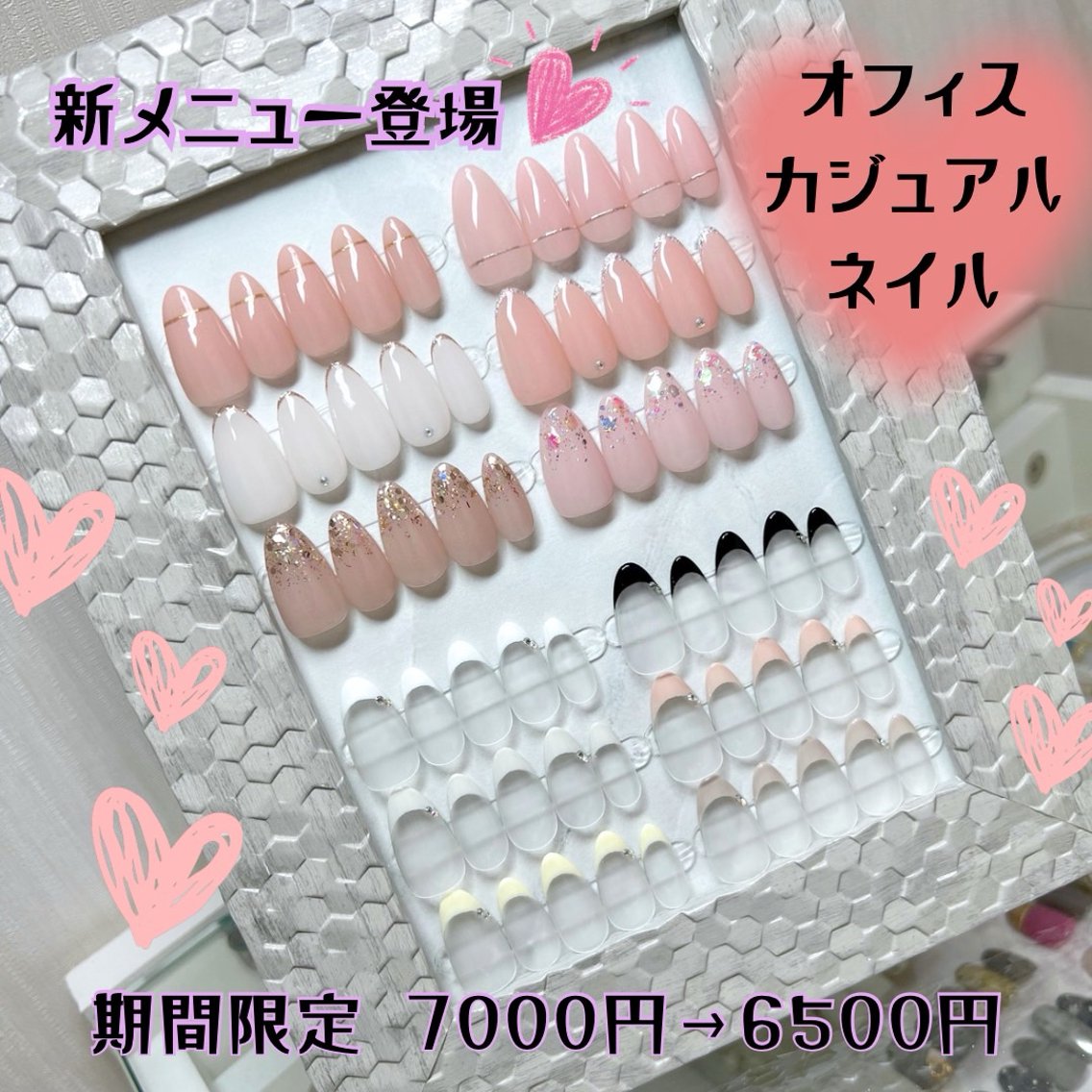 オフィスカジュアルネイル　【期間限定12月末まで】7000円→6500円の写真