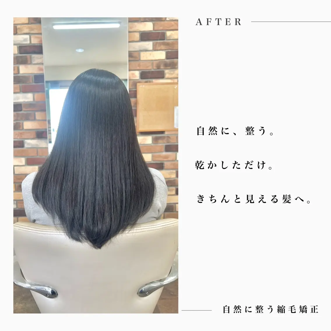ロング パーマ カット 縮毛矯正 トリートメント 自然に整う縮毛矯正/ 髪質改善/馬渕樹のヘアスタイル