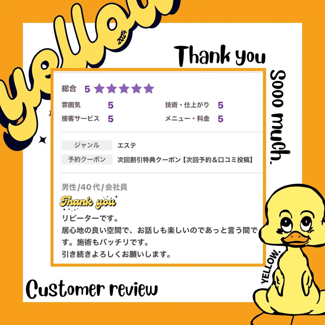 脱毛 yellow💛【 脱毛&フェイシャル】のエステ・リラクイメージ
