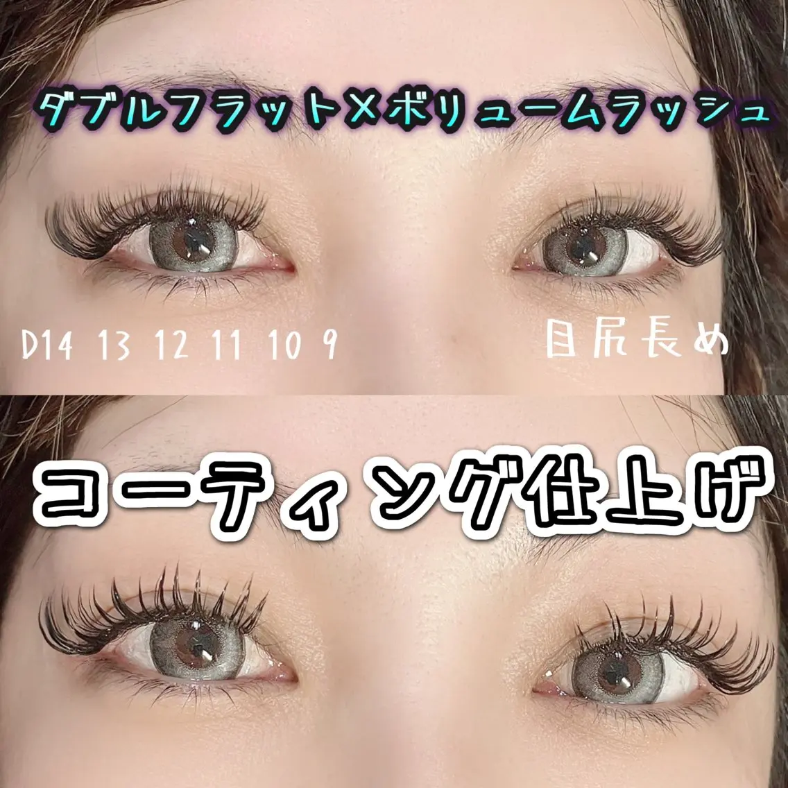 マツエク・マツパ 目尻長め ボリュームラッシュ linda lashesのマツエク・マツパデザイン