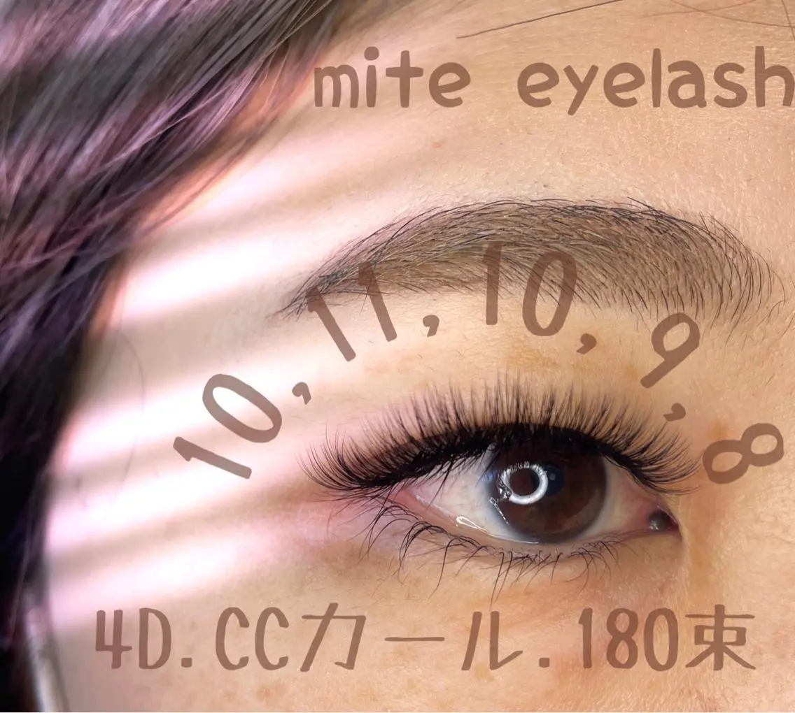 マツエク・マツパ mite eyelashのマツエク・マツパデザイン