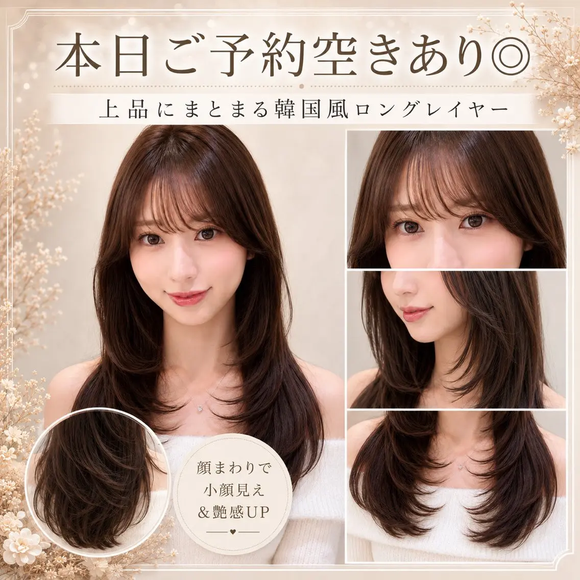 ロング カラー カット ヘアカラー 縮毛矯正 トリートメント 🦋韓国風レイヤー/ 艶髪矯正🦋凛太郎のヘアスタイル