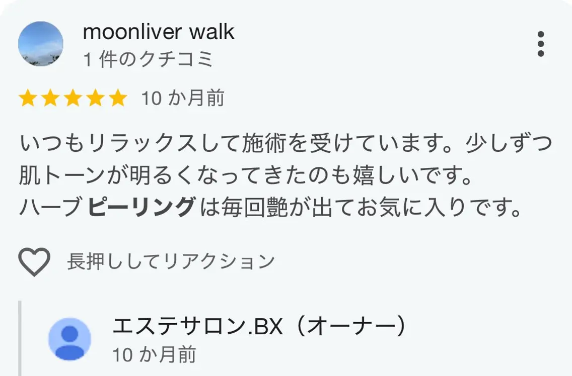 エステサロン .BX新人スタッフのエステ・リラクイメージ