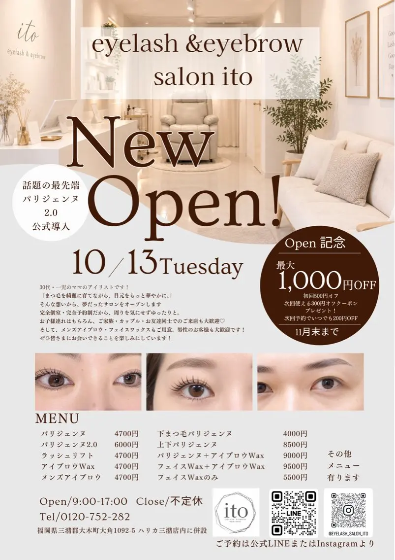 メンズ マツエク・マツパ eyelash salon itoのマツエク・マツパデザイン