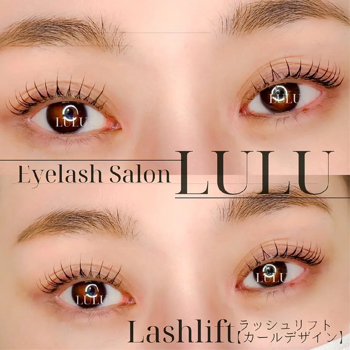 マツエク・マツパ マツパ LULU -八事店-のマツエク・マツパデザイン
