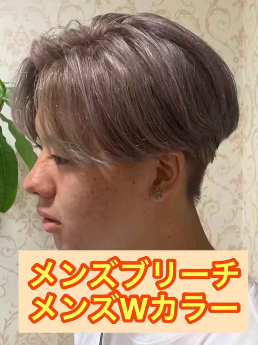 ショート カラー メンズ メンズバレイヤージュ メンズブリーチ メンズハイトーン メンズ韓国風 マッシュ メンズパーマ&メンズ 縮毛矯正/平野/渋谷のヘアスタイル