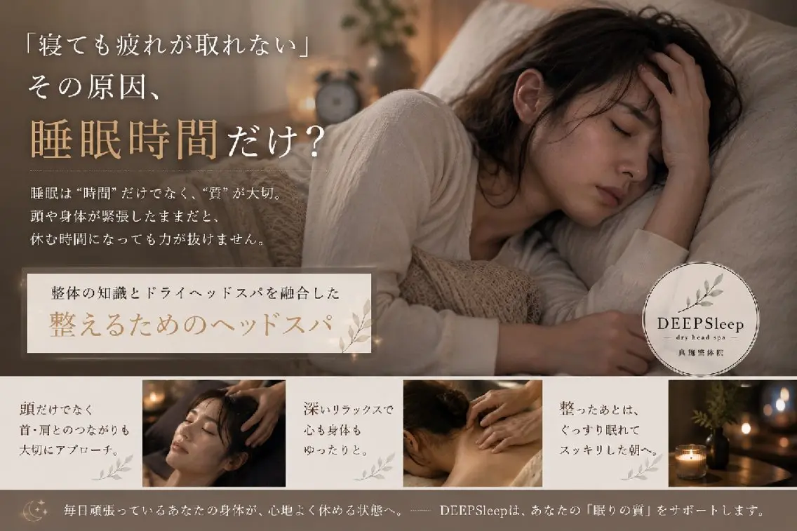 ～shigoku～熟眠スパの写真