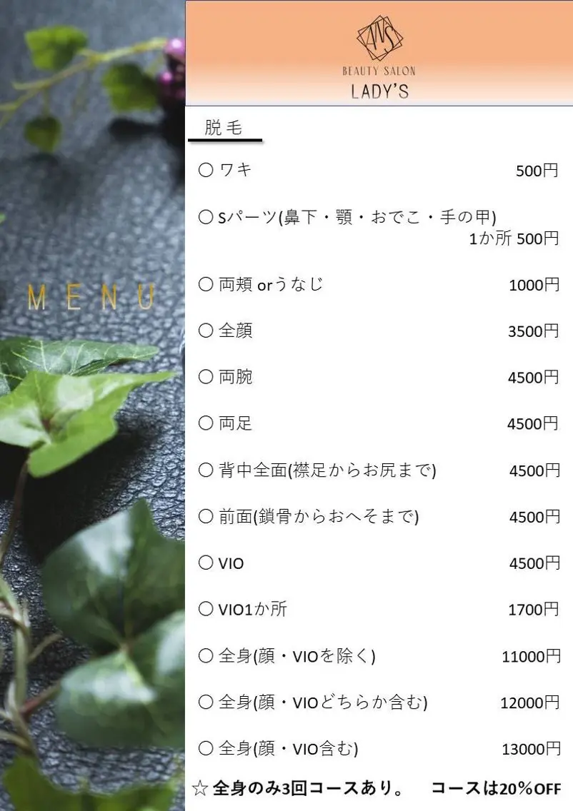 脱毛 An's アンズの眉毛・アイブロウイメージ