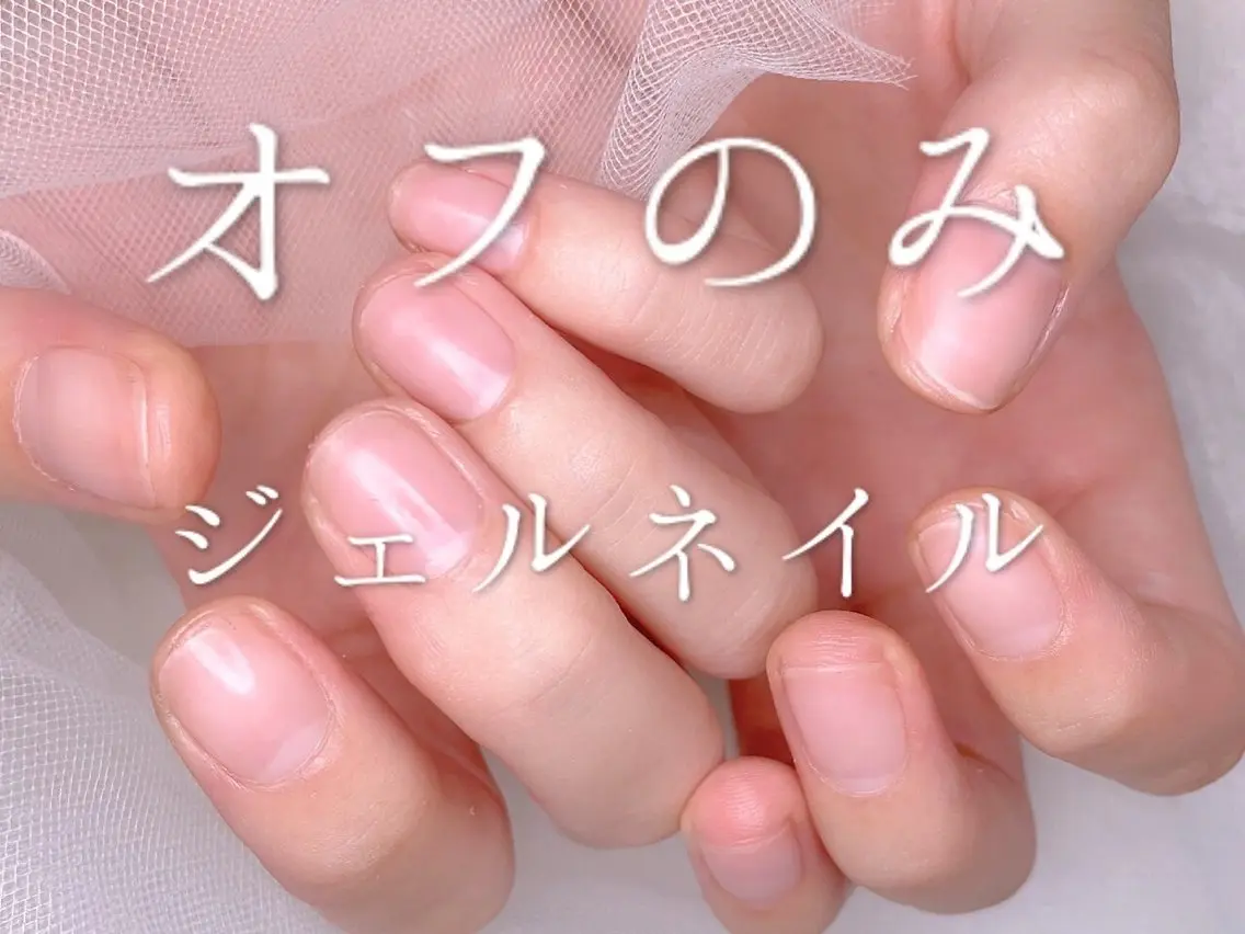 ファイリング込✨ハンドorフットジェルオフのみの写真