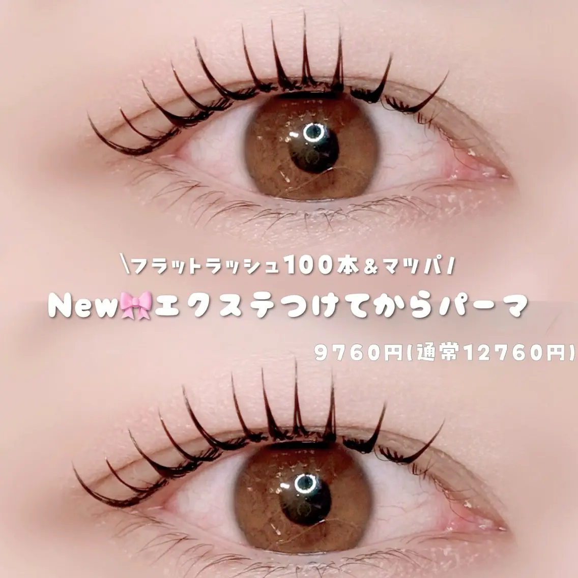 マツエク・マツパ アップワードラッシュ エクパ韓国束感まつげ 🎀耳つぼジュエリーのその他イメージ