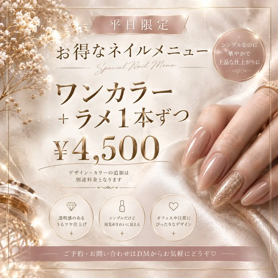 【平日限定】ワンカラー+ラメ2本まで✨の写真