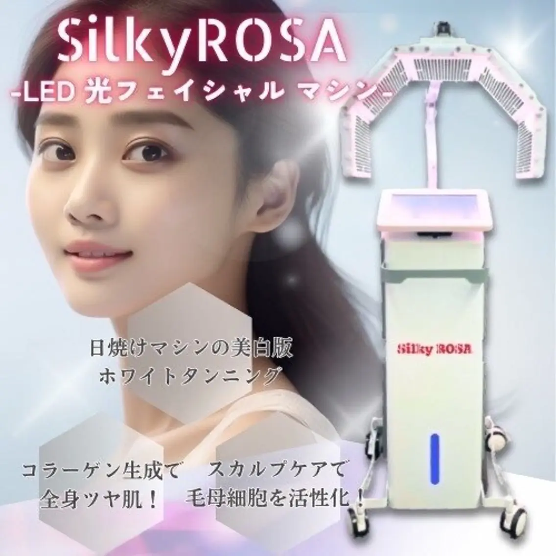 ホワイトタンニング🥚🧚‍♀️LED肌管理★韓国美容◎1回30分【セルフ★】他の全メニューと併用も可◎の写真