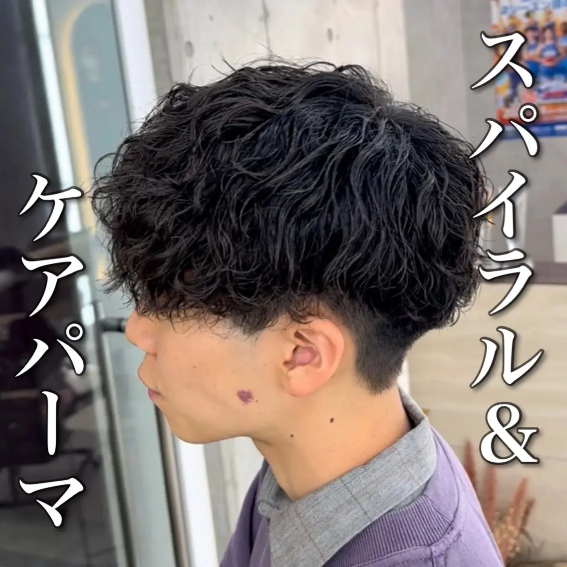 ミディアム パーマ ミディアムパーマ カット パーマ 【池袋店 店長】伊藤 昂樹/曲がる縮毛矯正のヘアスタイル