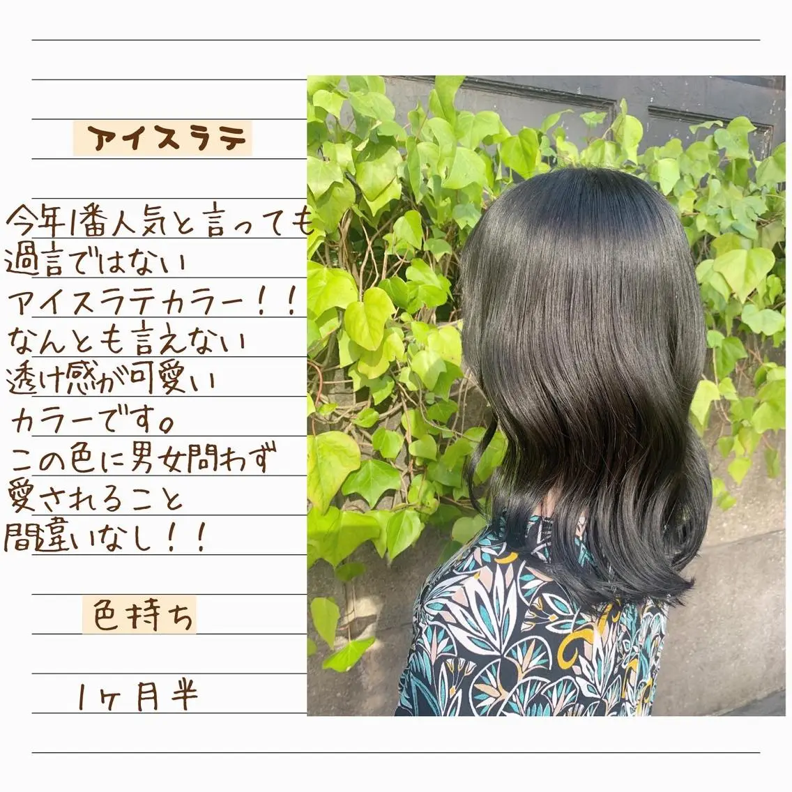 ミディアム カラー 髪質改善 RYOのヘアスタイル