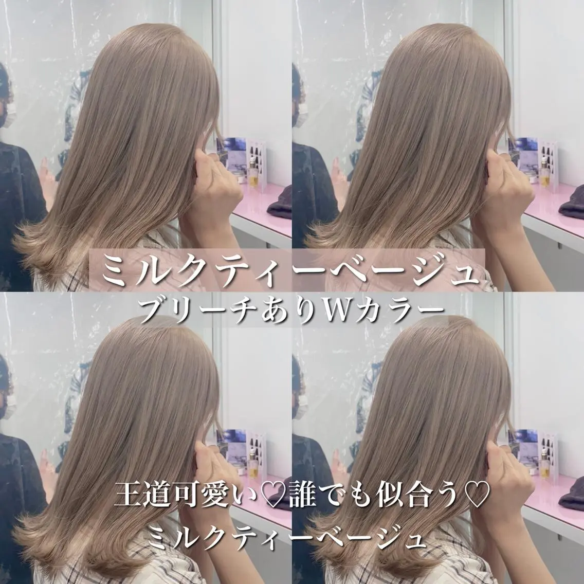 カラー ミルクティーカラー イイサカシュンスケのヘアスタイル