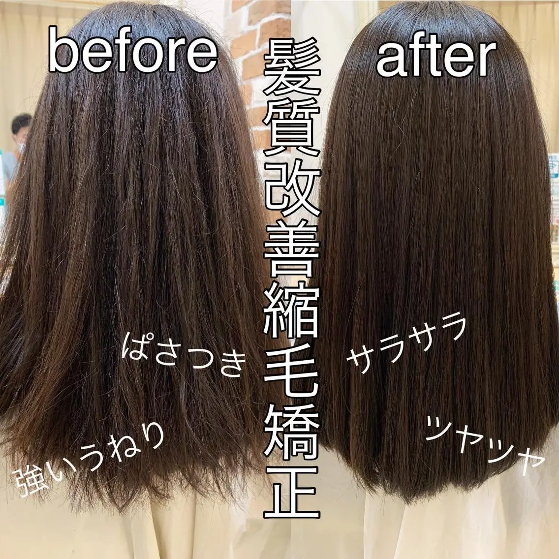 セミロング パーマ 縮毛矯正 トリートメント 店長 大方康暉のヘアスタイル