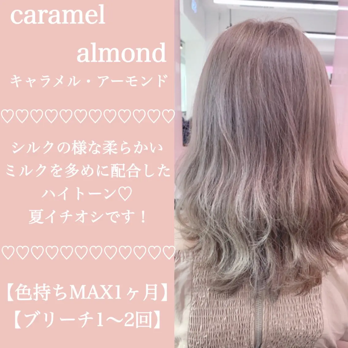 セミロング カラー ヘアアレンジ 公式🎠LAND 池袋店🎠のヘアスタイル