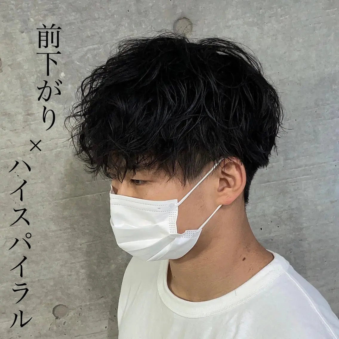 パーマ メンズ マッシュ メンズパーマ スパイラルパーマ カット パーマ トリートメント ヘアセット メンズパーマの達人 KAITOのヘアスタイル