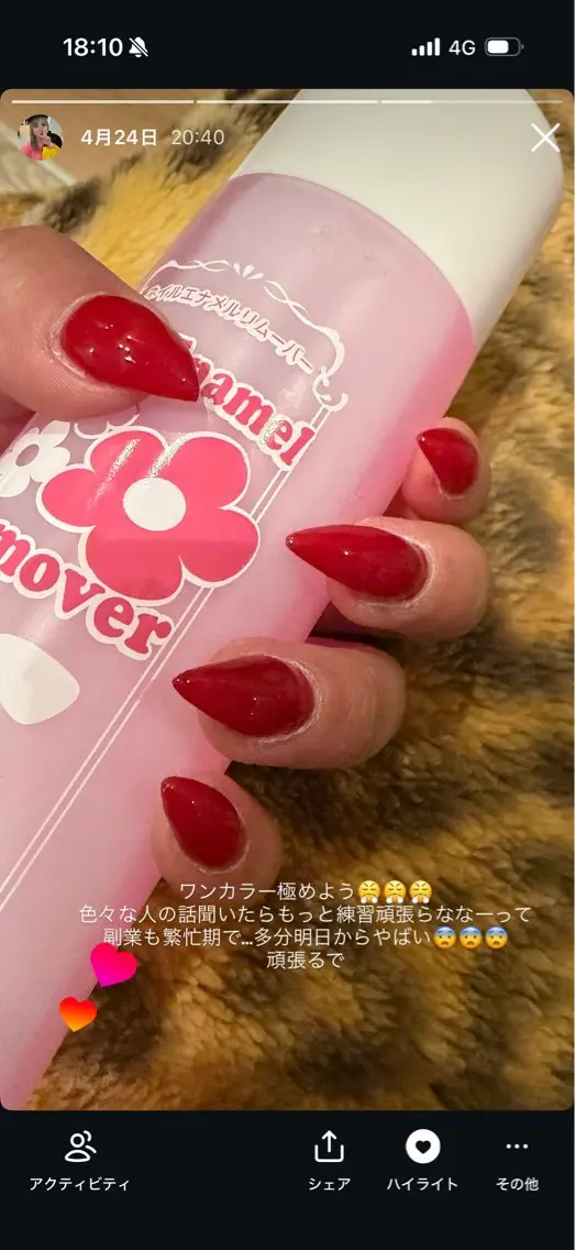 ネイル ワンカラーネイル 赤色 眞鍋 歩のネイルデザイン