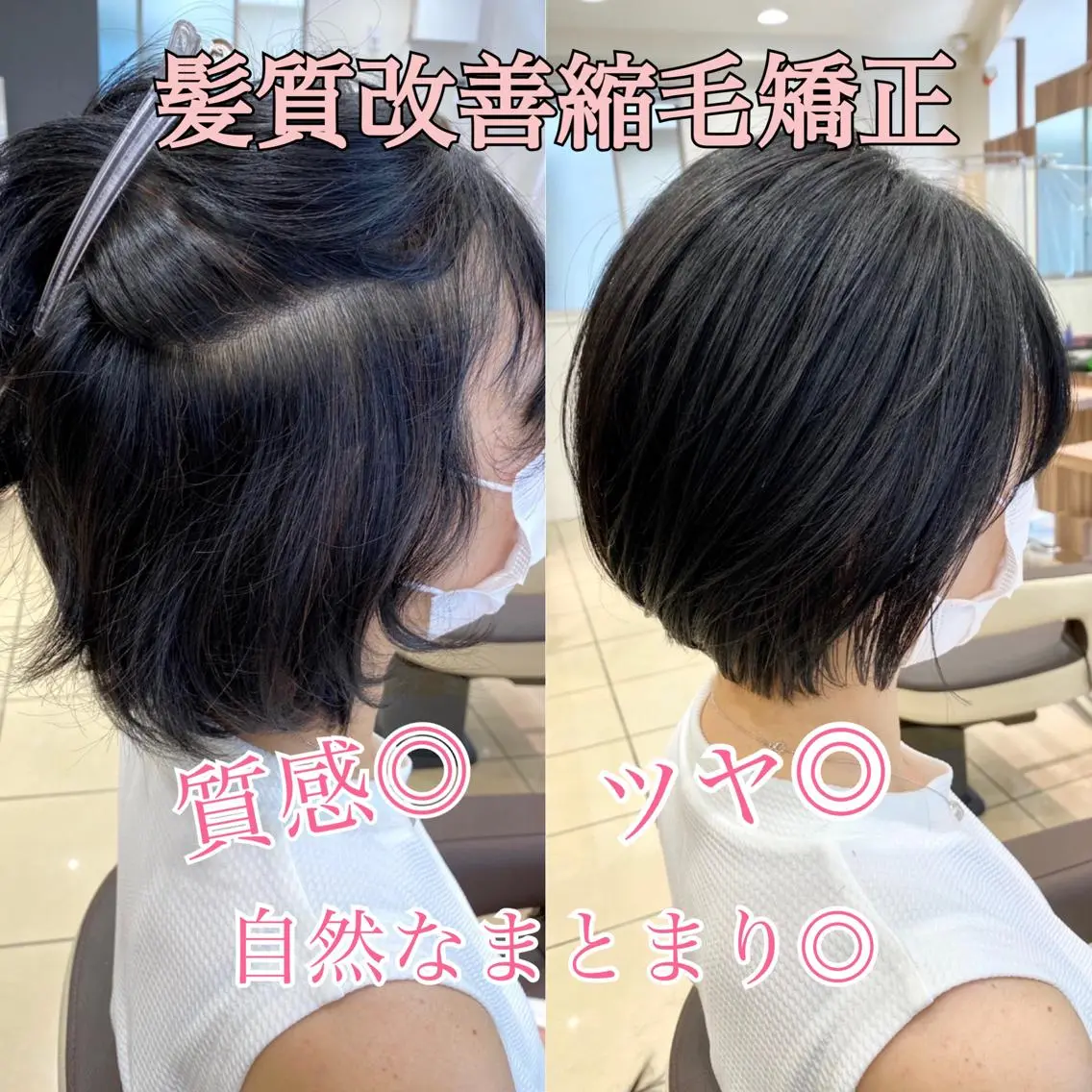 【魔法の髪質改善】カット×髪質改善縮毛矯正+oggi ottoトリートメントの写真