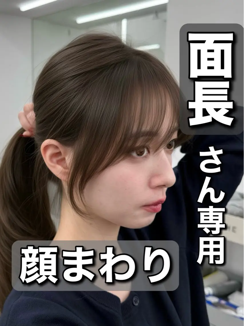 セミロング カット ヘアカラー トリートメント 割れない顔まわり× 小顔補正レイヤー難波のヘアスタイル
