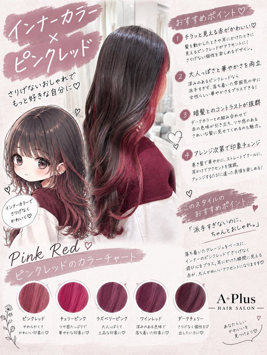ロング A+plus髪質改善 🫧Aoi🫧のヘアスタイル