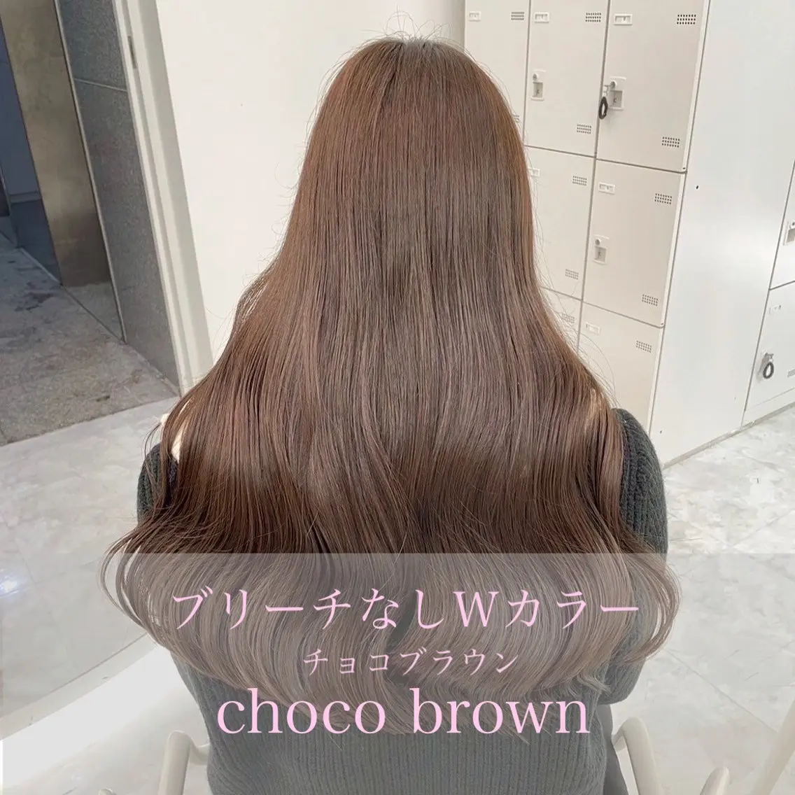 ロング カラー ヘアカラー トリートメント 🍩似合わせボブ ×チョコブラウン🍩のヘアスタイル