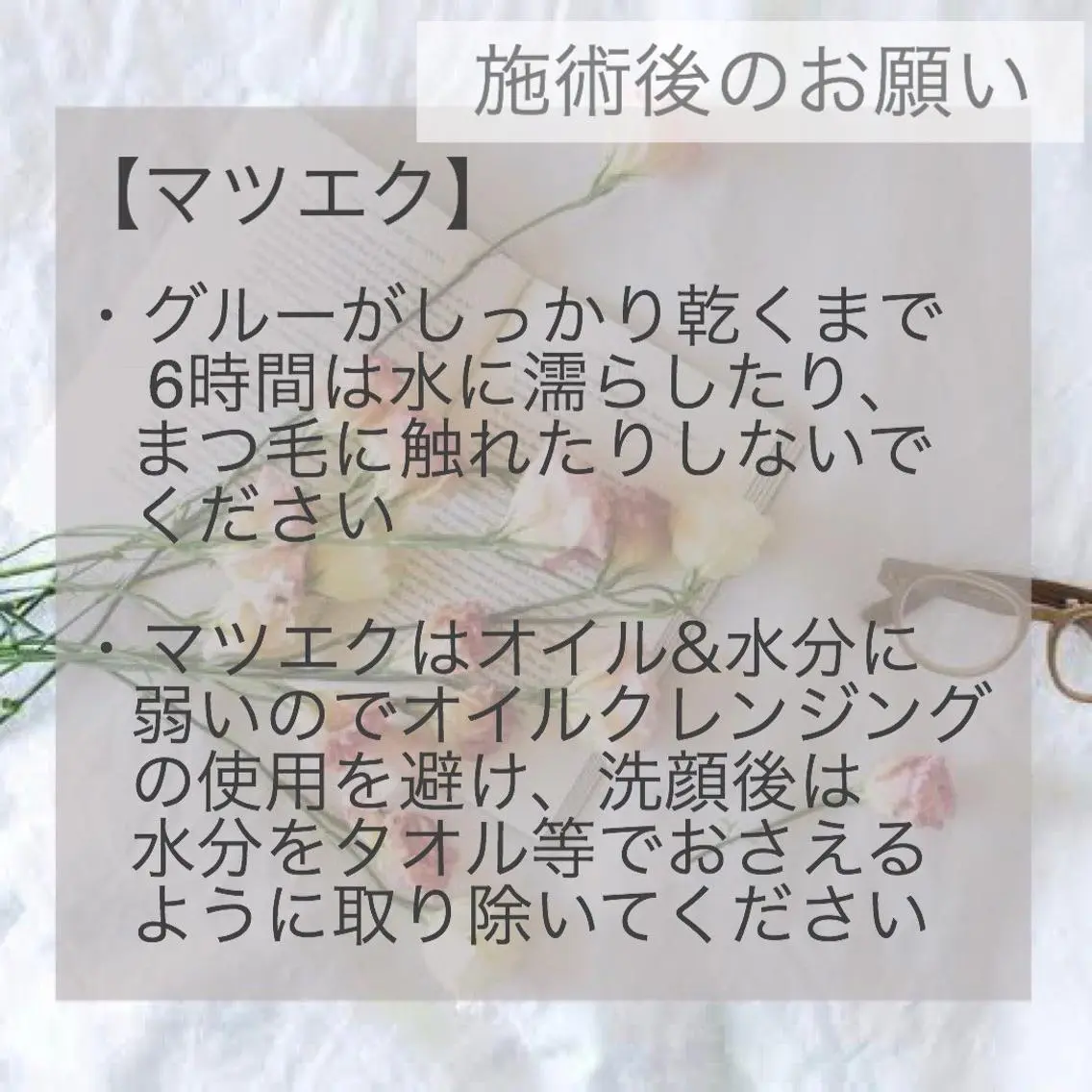 マツエク・マツパ Lucia. 伊良波のマツエク・マツパデザイン