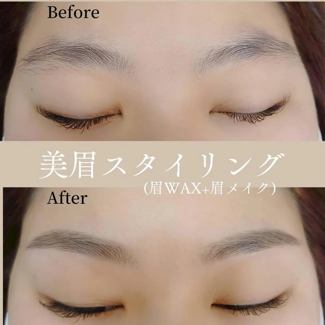 美眉スタイリングリピート様の写真