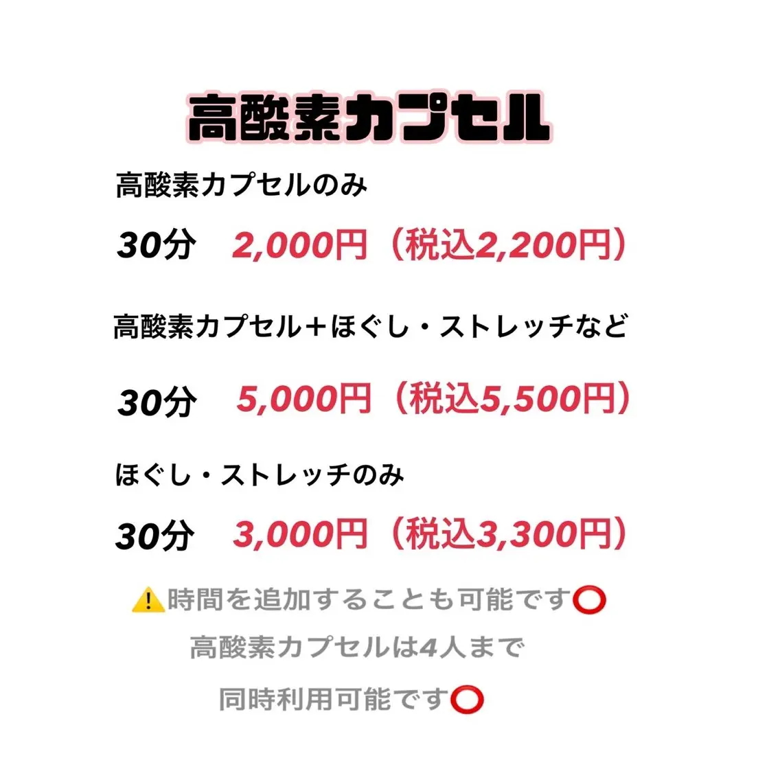 POWERメンテナス スペース　大塚のエステ・リラクイメージ