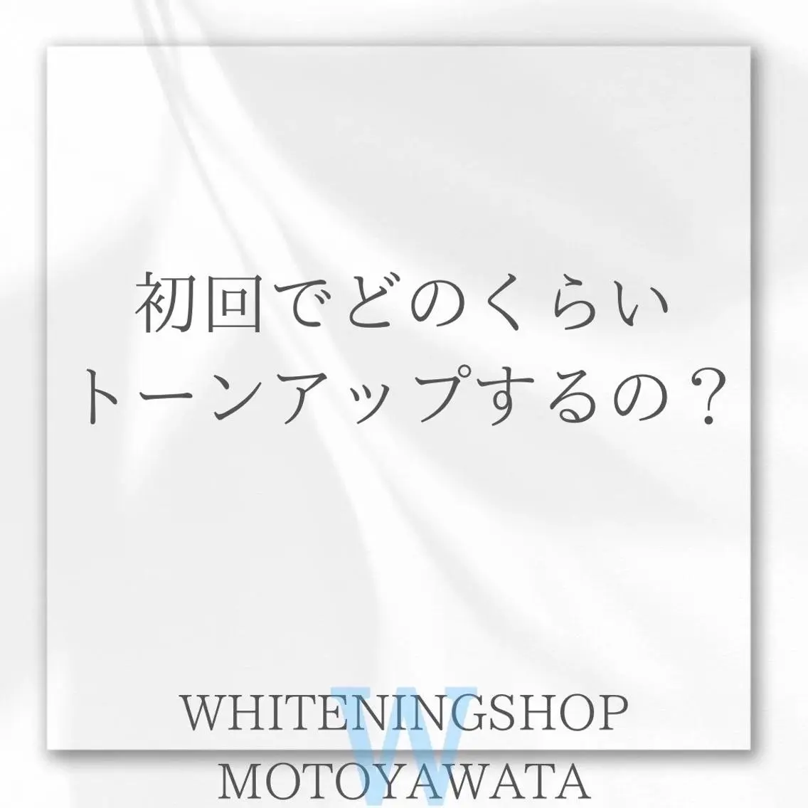 メンズ 学生（メンズ向け） ハロウィン エステ リラク ホワイトニング ショップ船橋店🦷のエステ・リラクイメージ