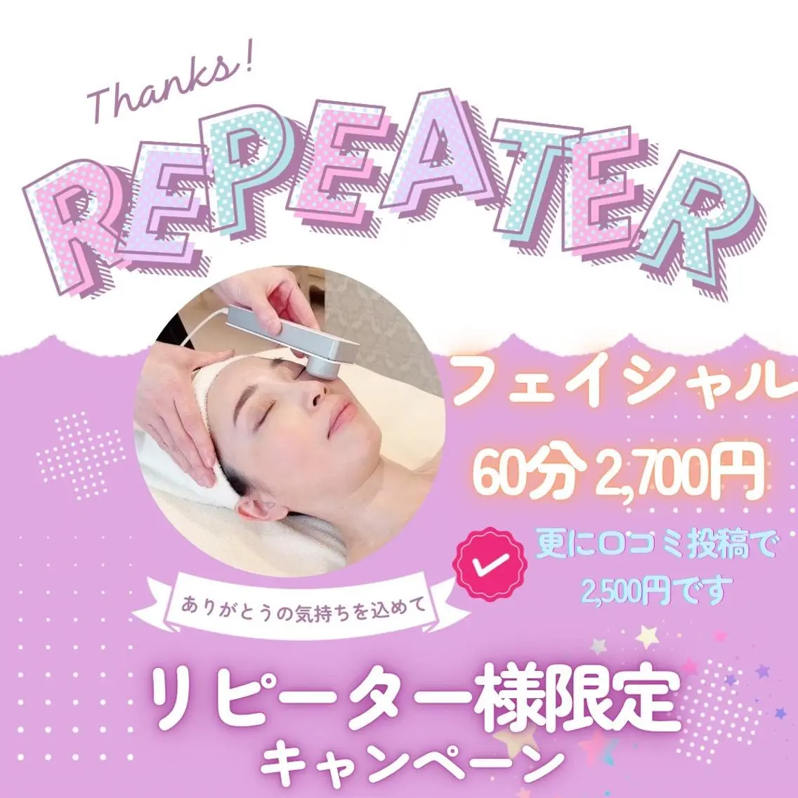 エステツイン広島店 FacialBodyのエステ・リラクイメージ
