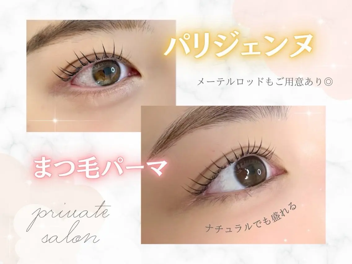 マツエク・マツパ パリジェンヌラッシュリフト La ferisia 川崎のマツエク・マツパデザイン