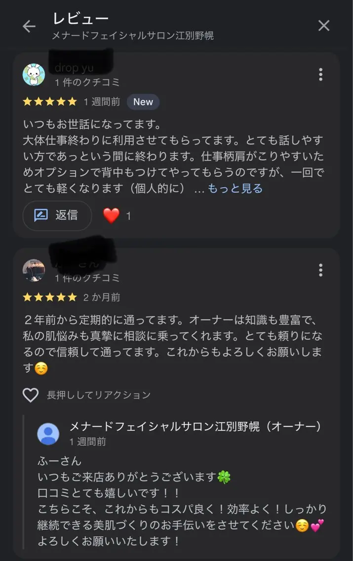 menard江別野幌 【オーナー】マリコのエステ・リラクイメージ
