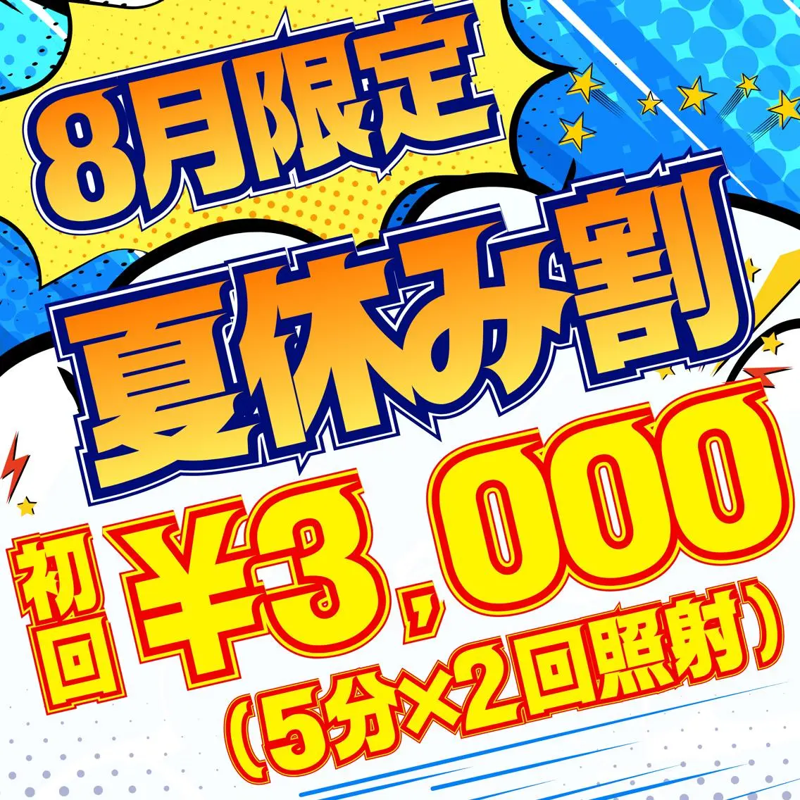 【人気No.1🩵】5分照射×2回💎通常の約2倍の照射パワーで効果実感‼️最新ハイパワーセルフホワイトニング🦷の写真