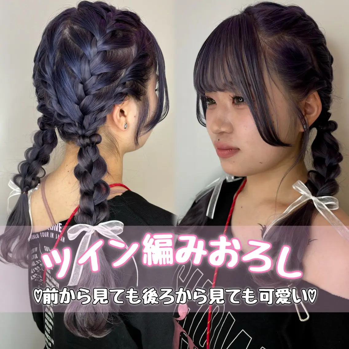 ヘアアレンジ ヘアセット 後藤 瑠菜のヘアスタイル