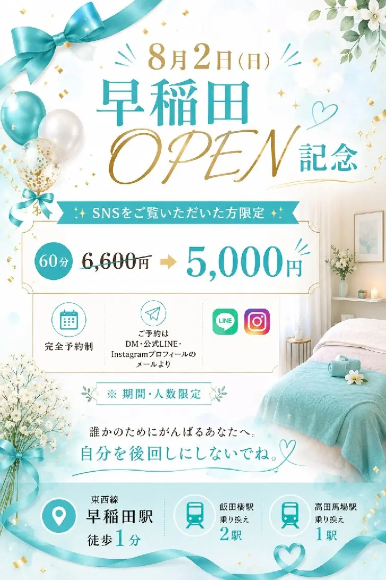 リラク コハル整体サロン 早稲田駅徒歩2分のエステ・リラクイメージ