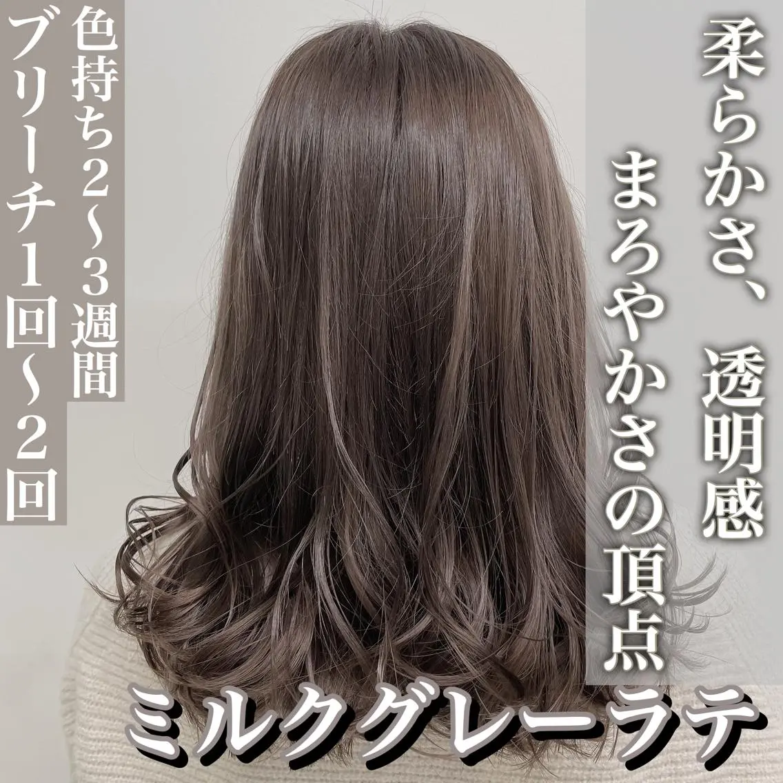 ミディアム カラー レイヤーカット 透明感カラーのヘアスタイル