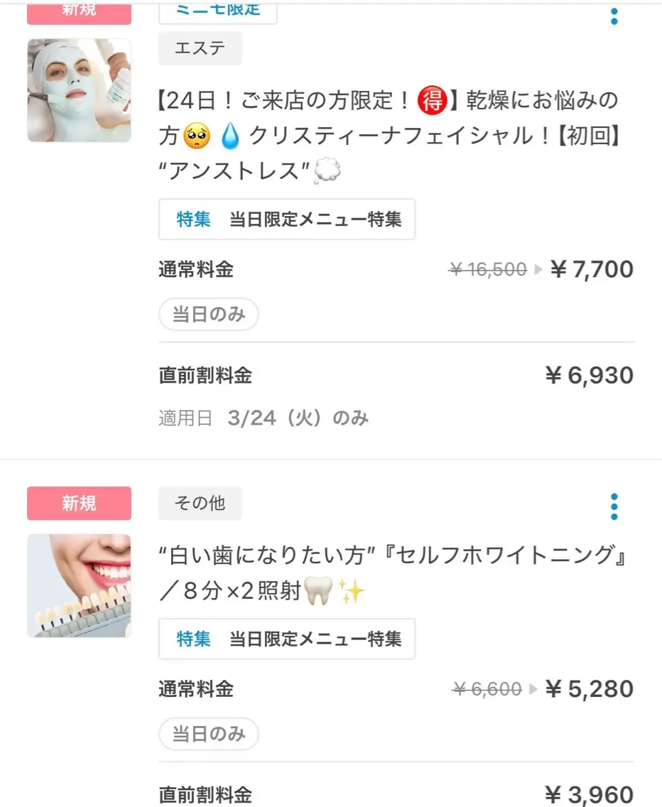 Diar salon もものエステ・リラクイメージ