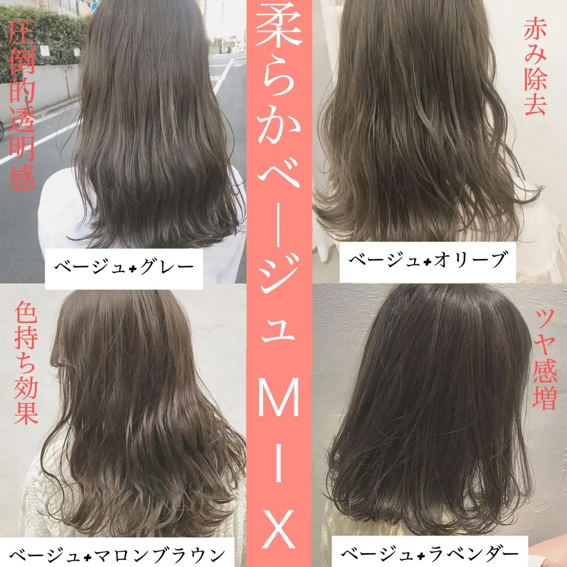 セミロング カラー ハイトーンボブ 前田 表参道　グレージュのヘアスタイル