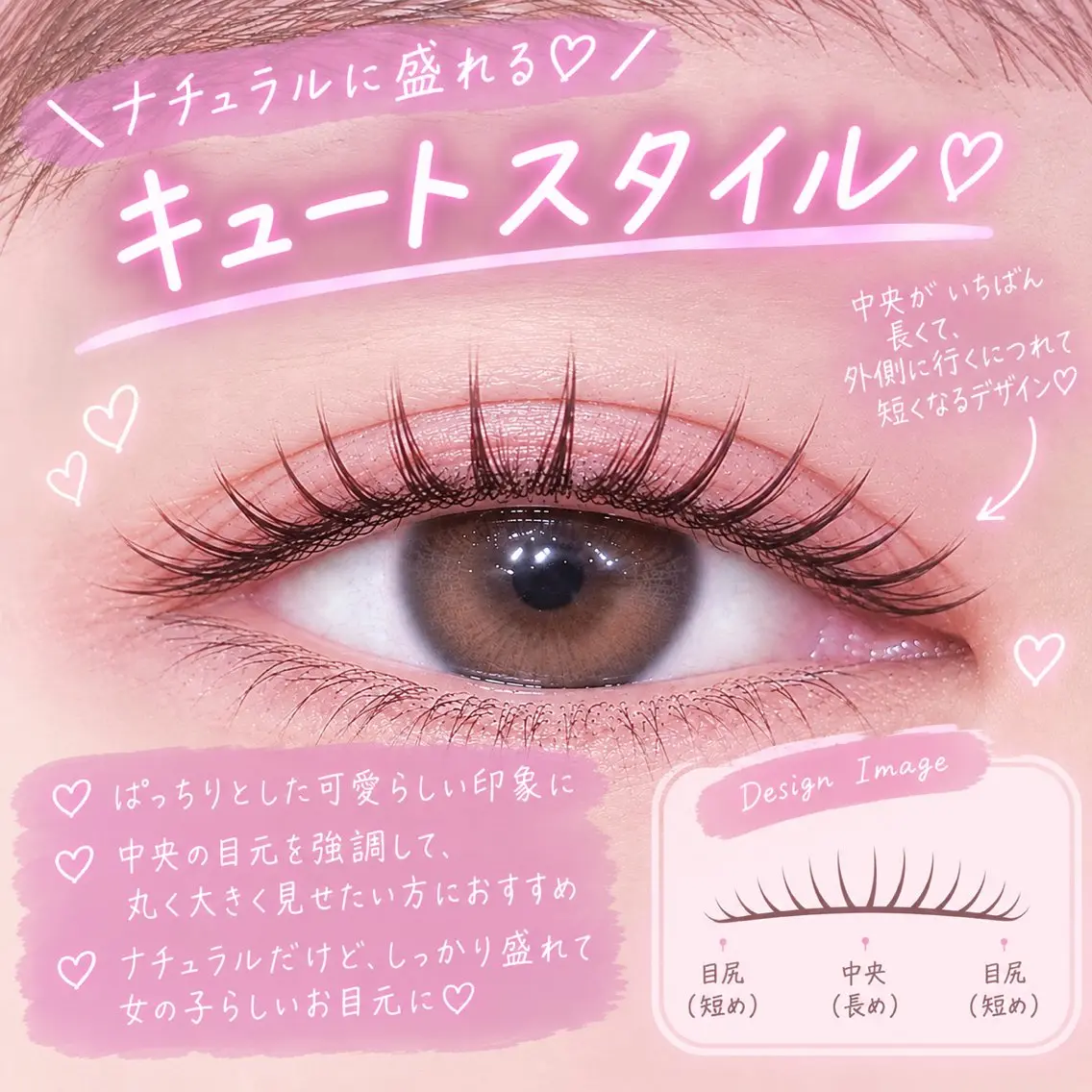 マツエク・マツパ マツエク jr.アイリスト めるのマツエク・マツパデザイン