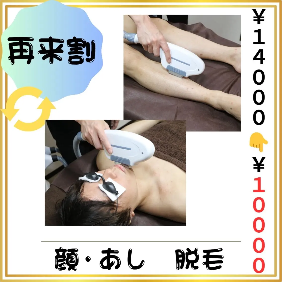 メンズ キッズ 脱毛 メンズ脱毛フェリッセ /男女🆗キッズ🆗のエステ・リラクイメージ