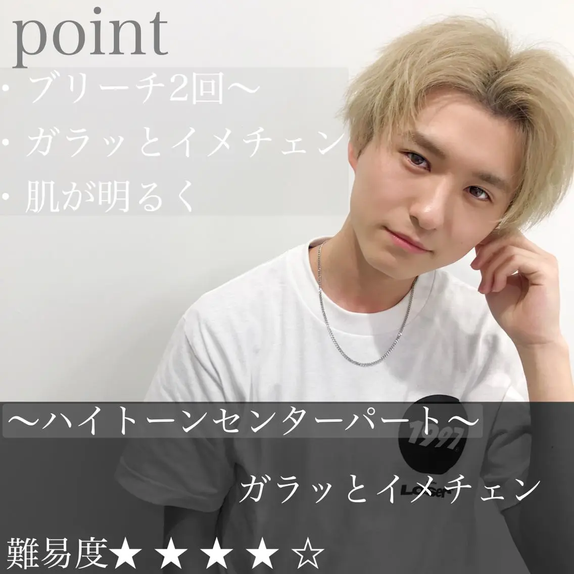 カラー メンズ メンズブリーチ メンズハイトーン ブリーチ ケアブリーチ ハイトーンカラー 【渋谷メンズ特化】 🔥BLUCK🔥のヘアスタイル