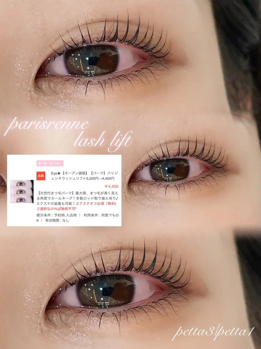 マツエク・マツパ パリジェンヌラッシュリフト Aoi⭐️ 心斎橋eyelashのマツエク・マツパデザイン