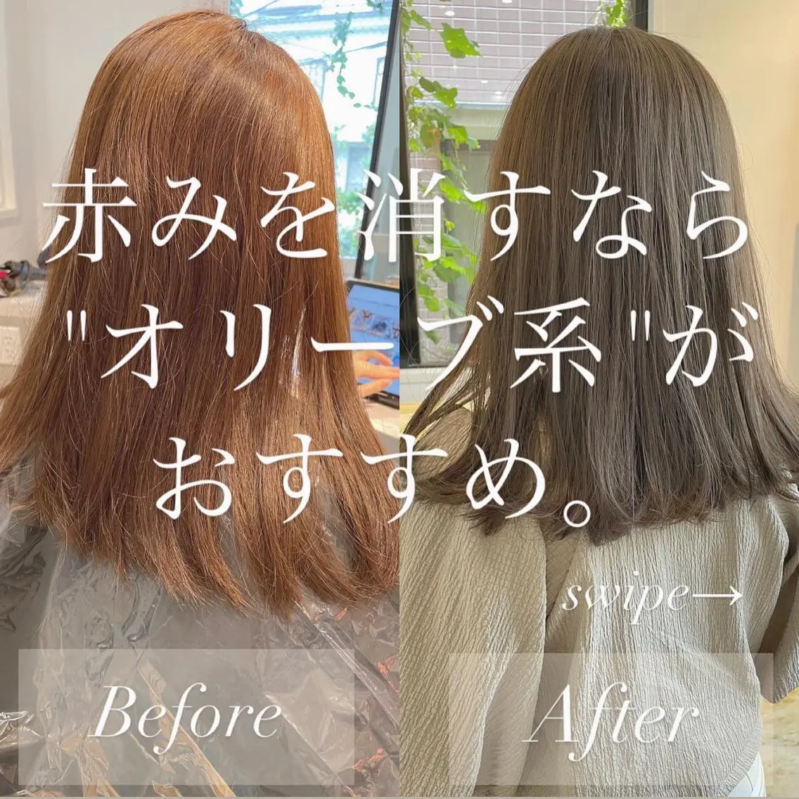 セミロング カラー 🫧透明感ヘア🫧 🧸竹花　彩希🧸のヘアスタイル