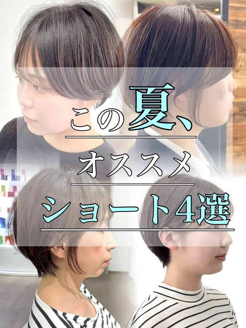 ショート ショートカット特化 本田翔のヘアスタイル